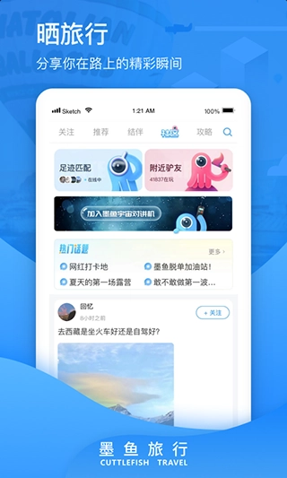 墨鱼环球截图1
