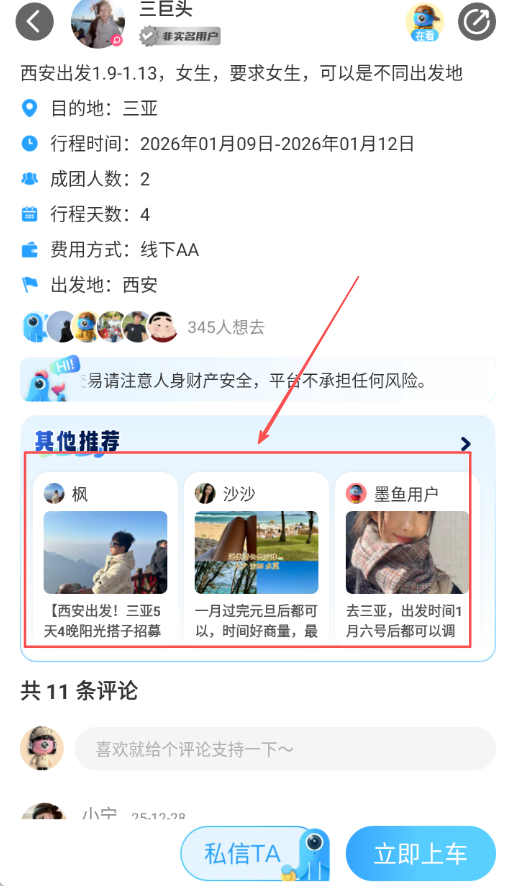 墨鱼环球