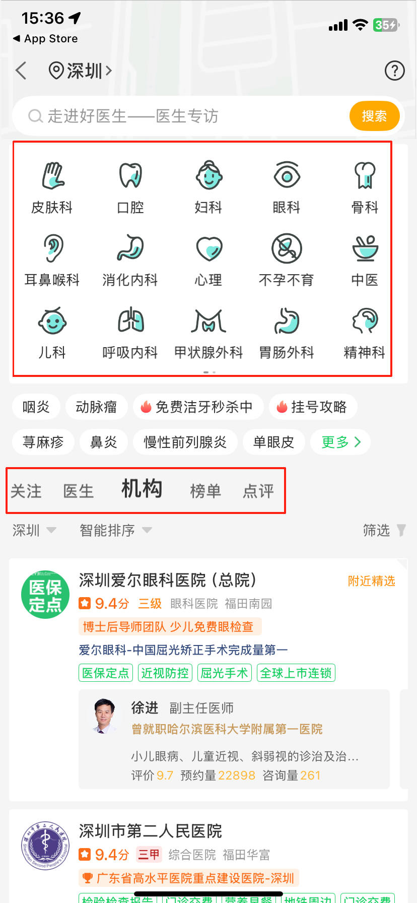 健康160