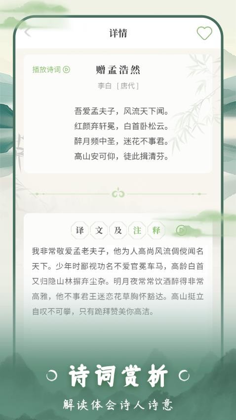 云上诗词截图0