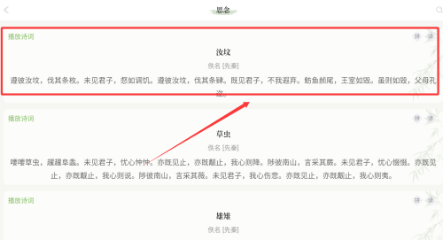 云上诗词