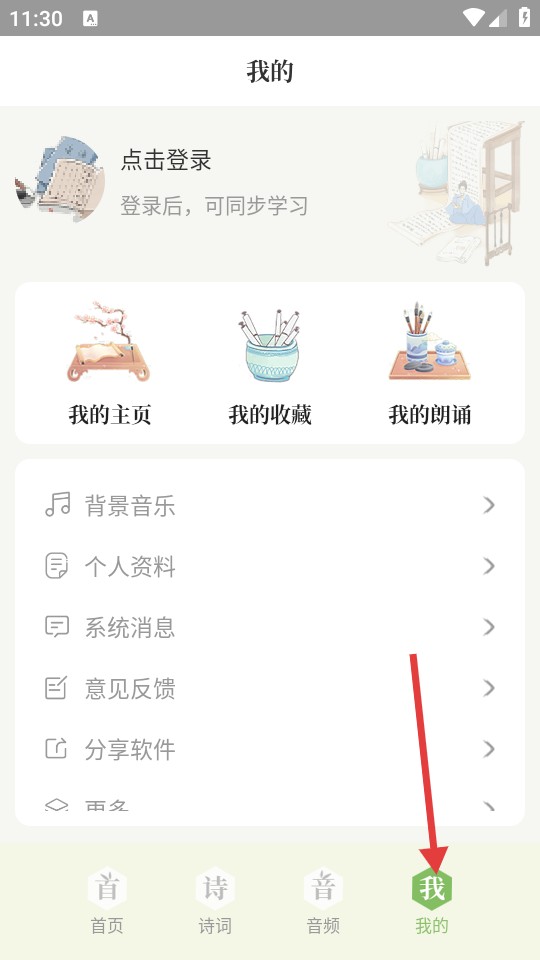 云上诗词
