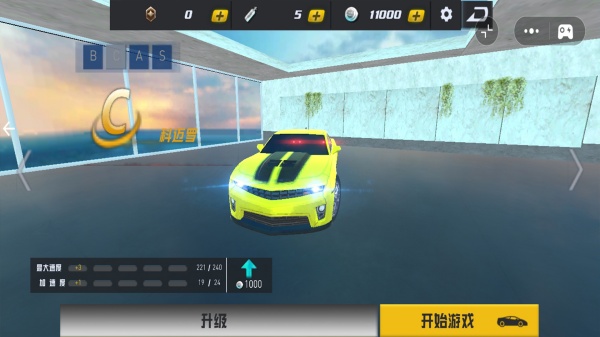 都市飞车模拟器截图1