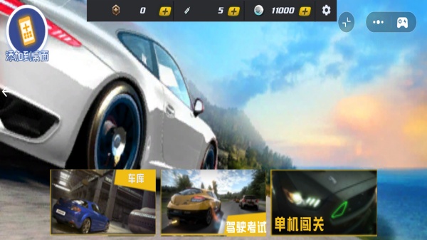 都市飞车模拟器截图2