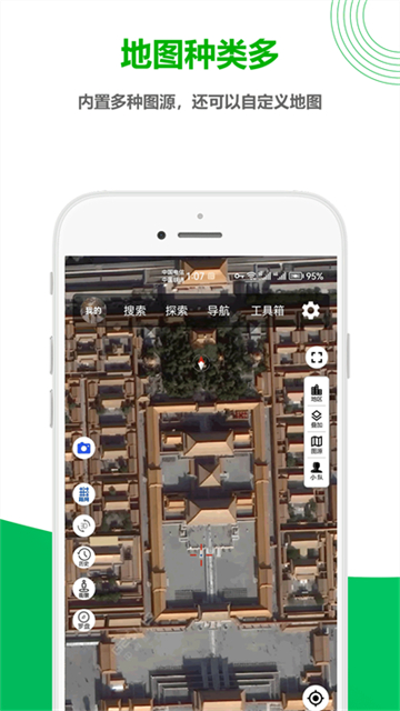 一起看地图导航助手截图2