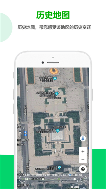 一起看地图导航助手截图1