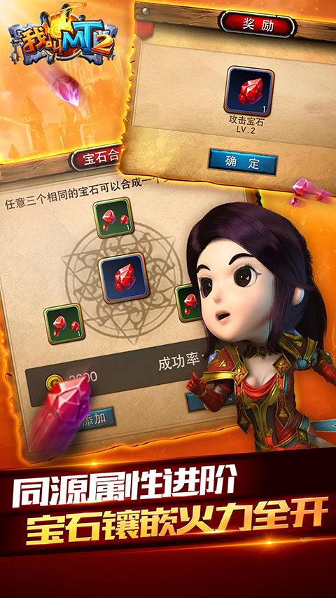 我叫mt2小y福利版截图0