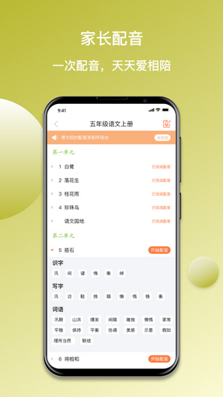 快乐听写平台截图2