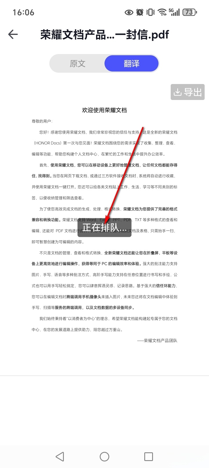 极速翻译官
