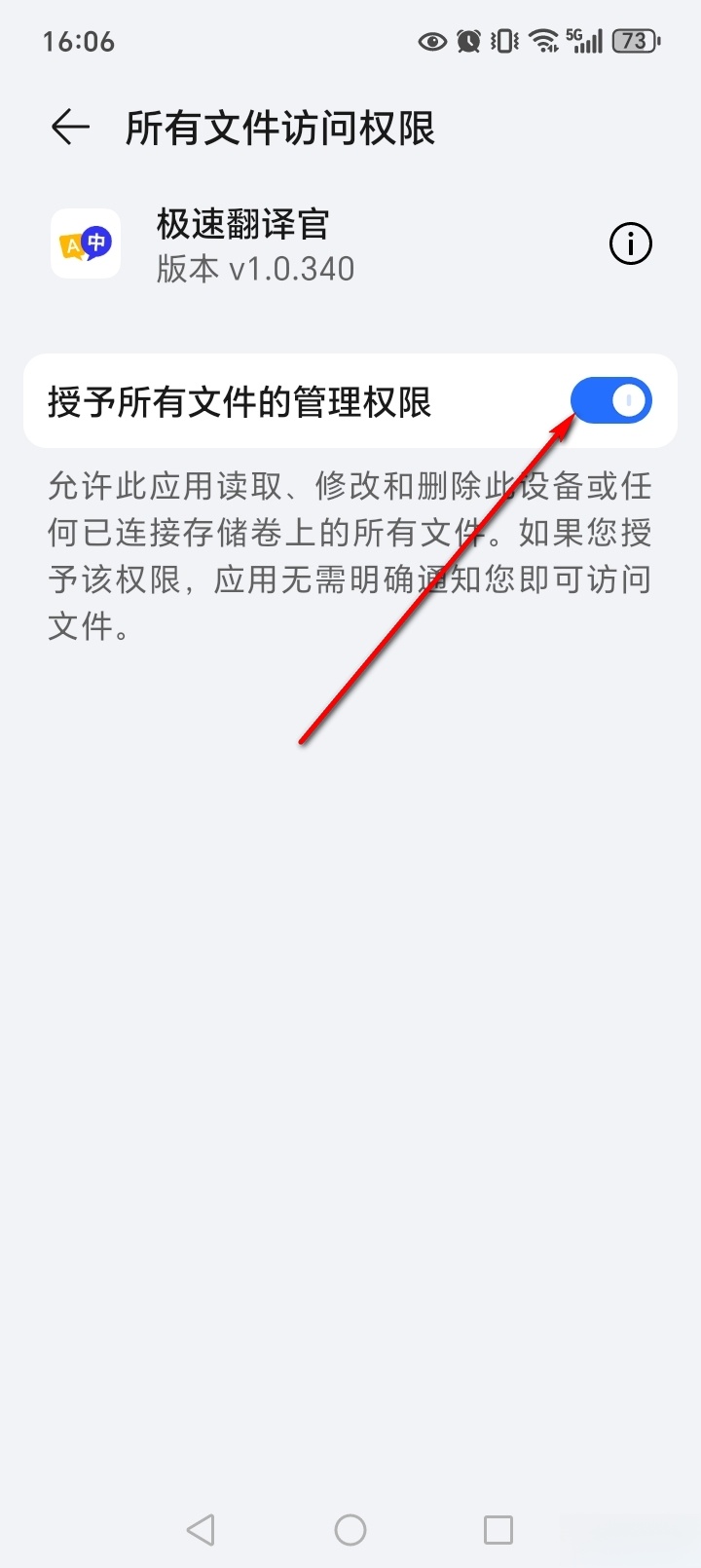 极速翻译官