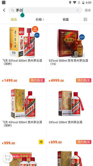 酒便利最新版