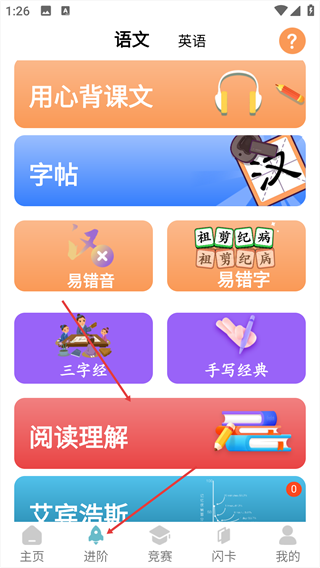 快乐听写平台
