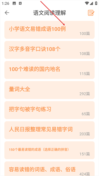 快乐听写平台