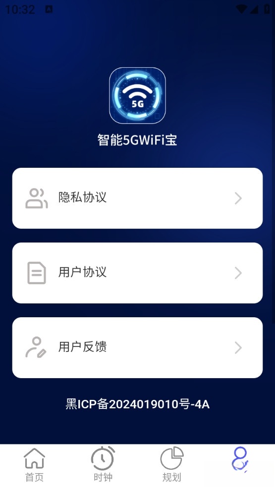 智能5GWiFi宝截图3