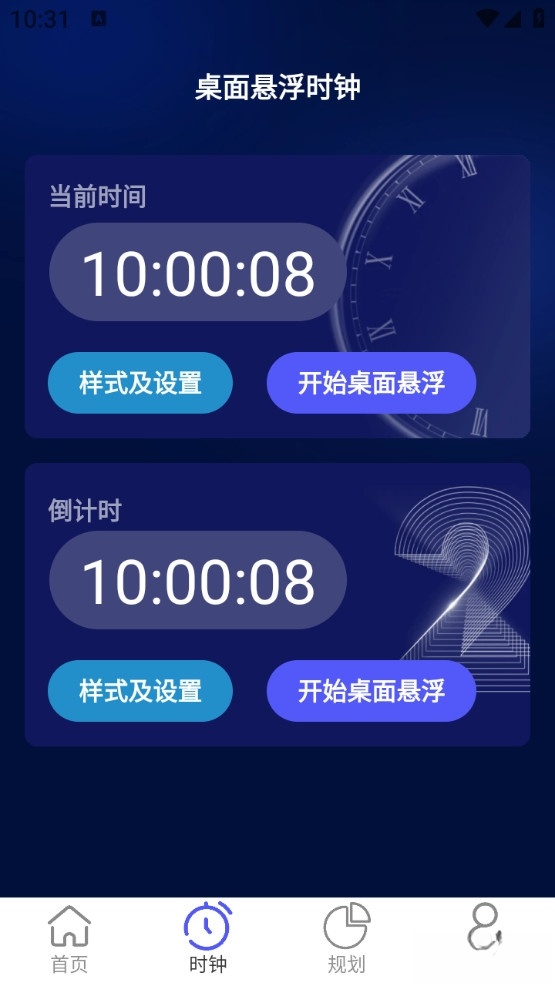 智能5GWiFi宝截图1