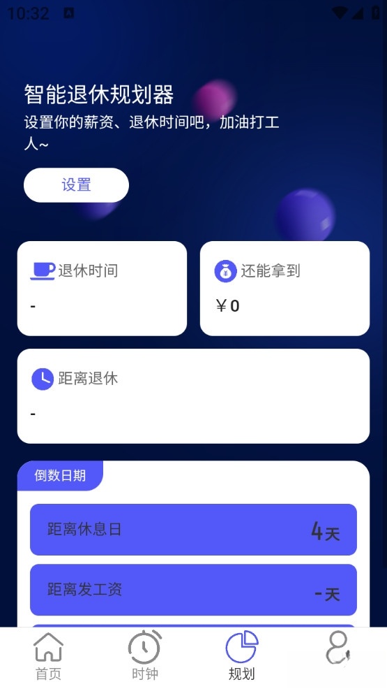 智能5GWiFi宝截图2