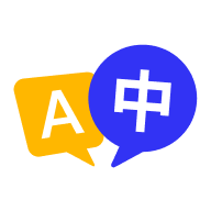 极速翻译官