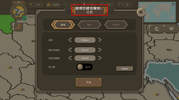 波兰球之战
