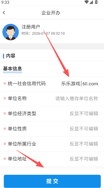 贝贝管理软件新版