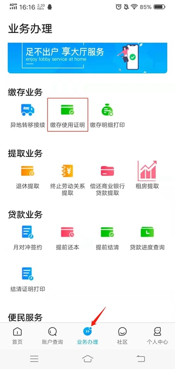 贝贝管理软件新版