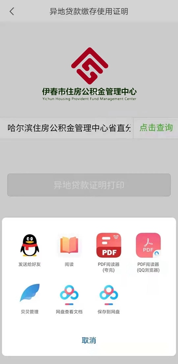 贝贝管理软件新版