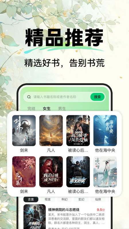 西瓜免费听小说截图2