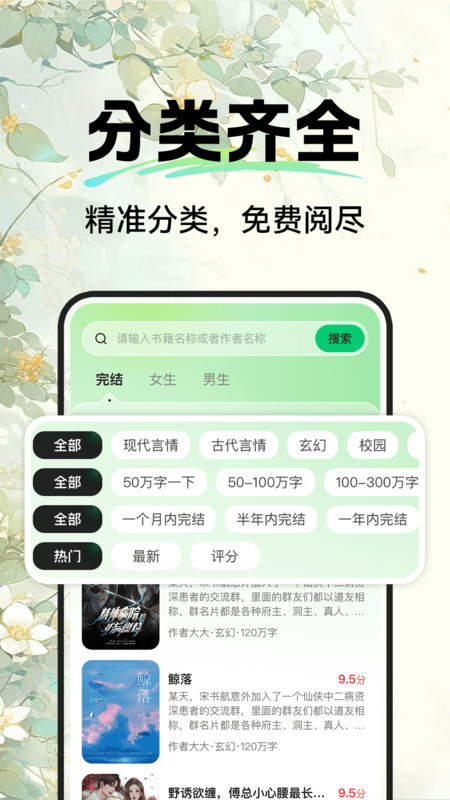 西瓜免费听小说截图0