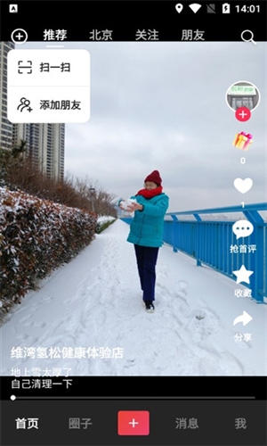 拍社圈