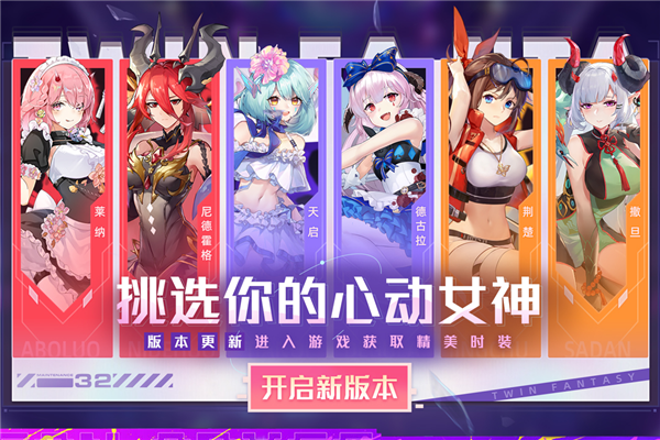 双生幻想手机版截图1