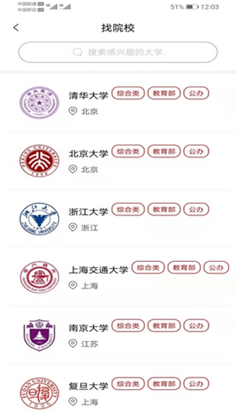 易网通平台截图2
