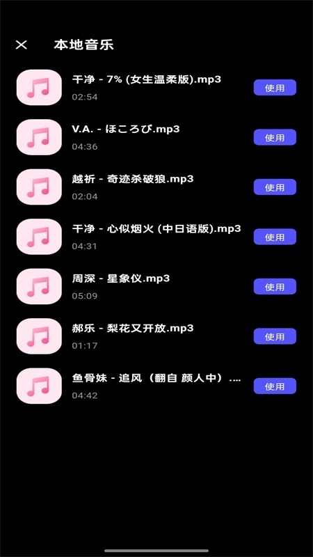 快剪视频最新版截图2