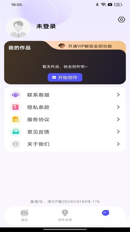 快剪视频最新版截图3