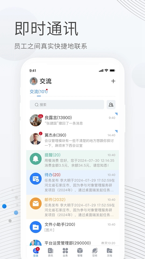 贝贝管理软件新版截图1