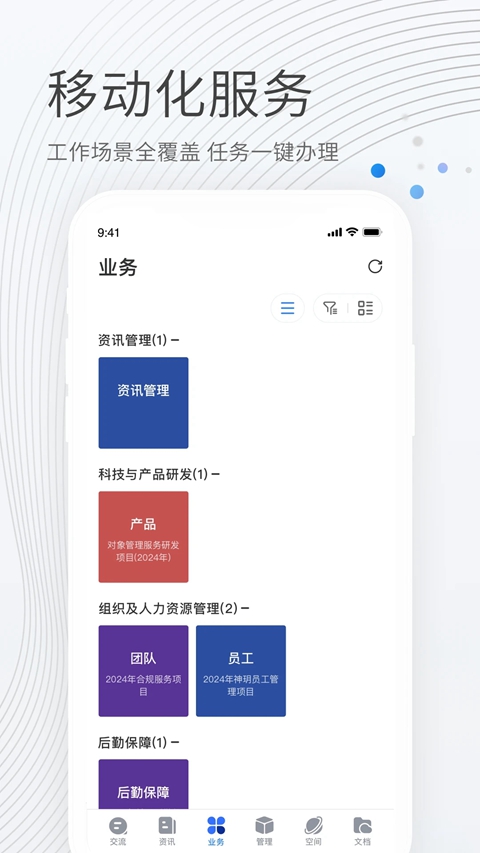 贝贝管理软件新版截图0