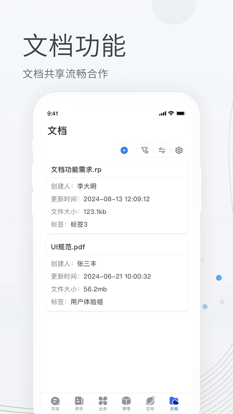 贝贝管理软件新版截图3
