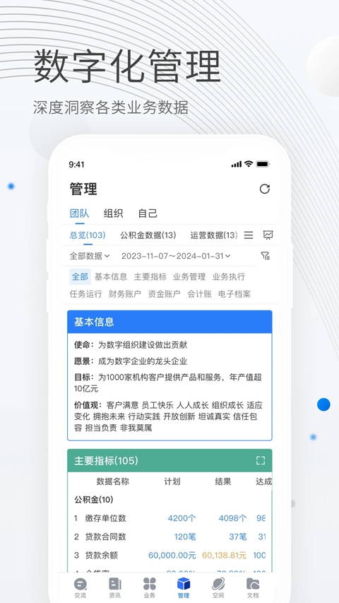 贝贝管理软件新版截图2