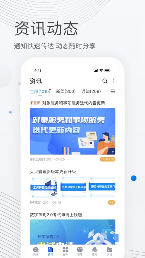 贝贝管理软件新版截图4