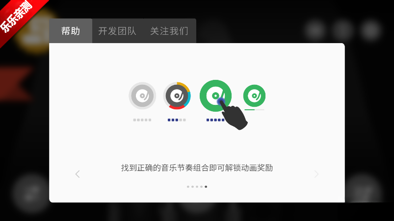 节奏盒子Murder模组手机版截图1