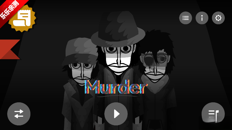 节奏盒子Murder模组手机版截图2