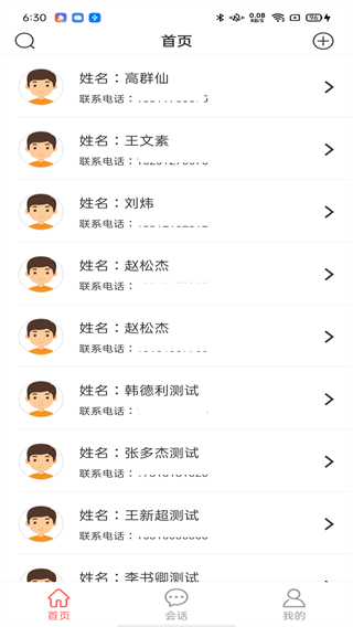 陪养医生端截图0