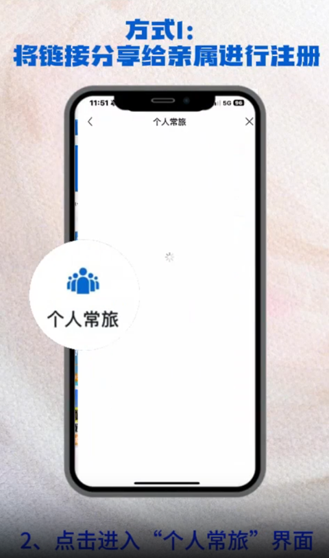 石油商旅平台安装  安卓版