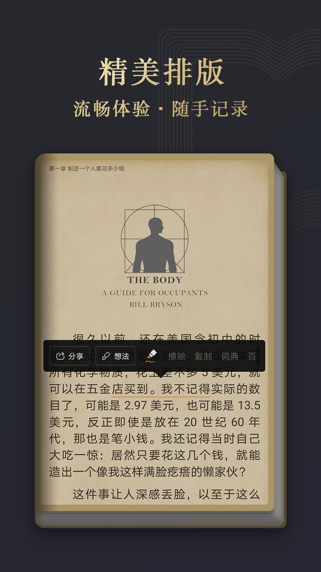 阅读掌阅版截图1