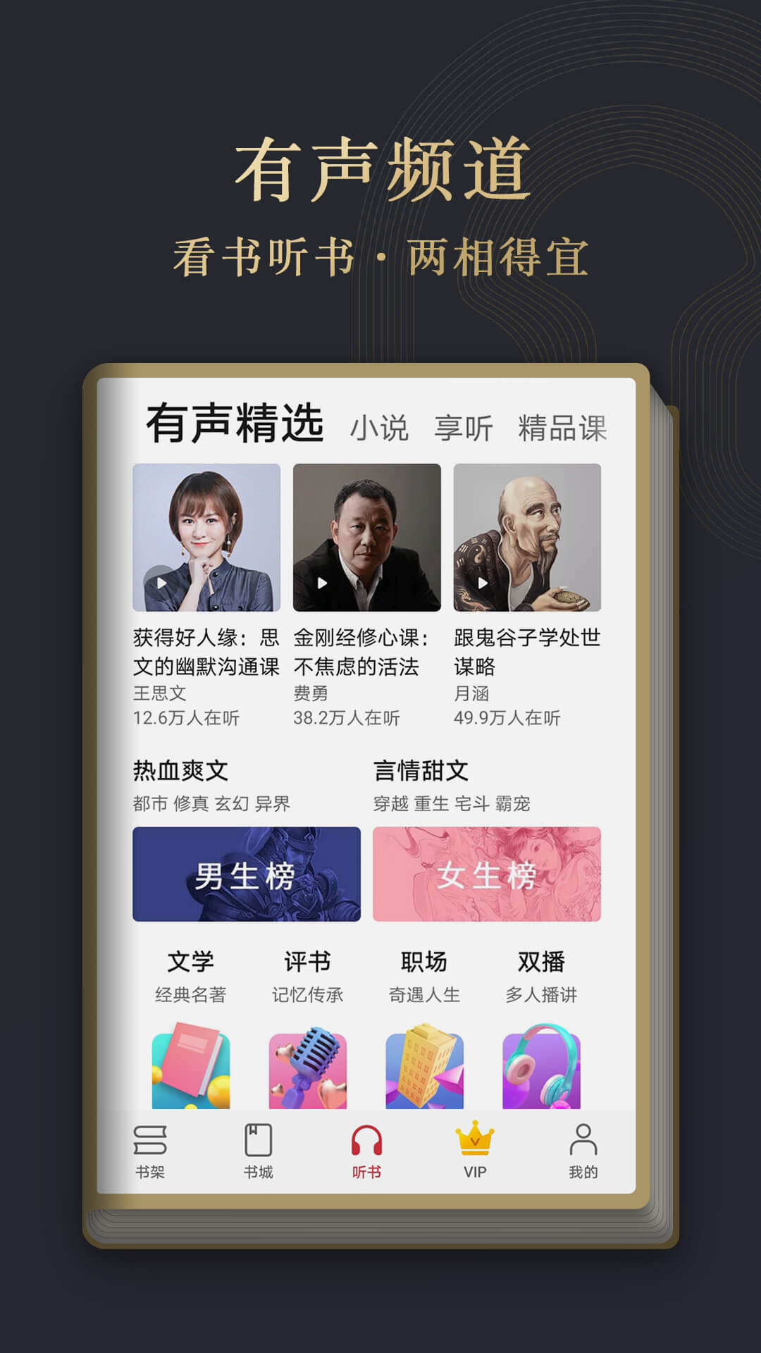 阅读掌阅版截图2