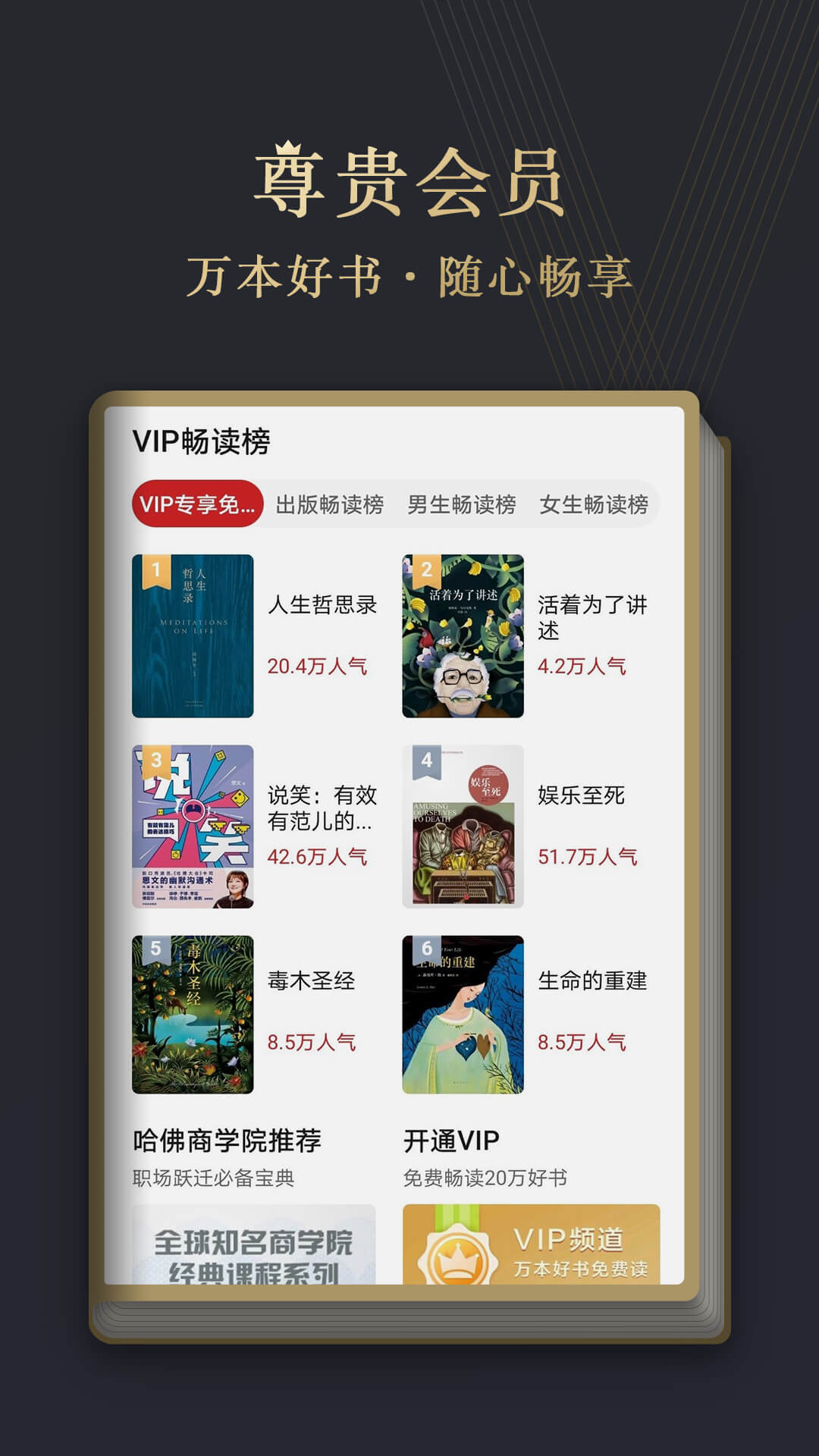 阅读掌阅版截图3