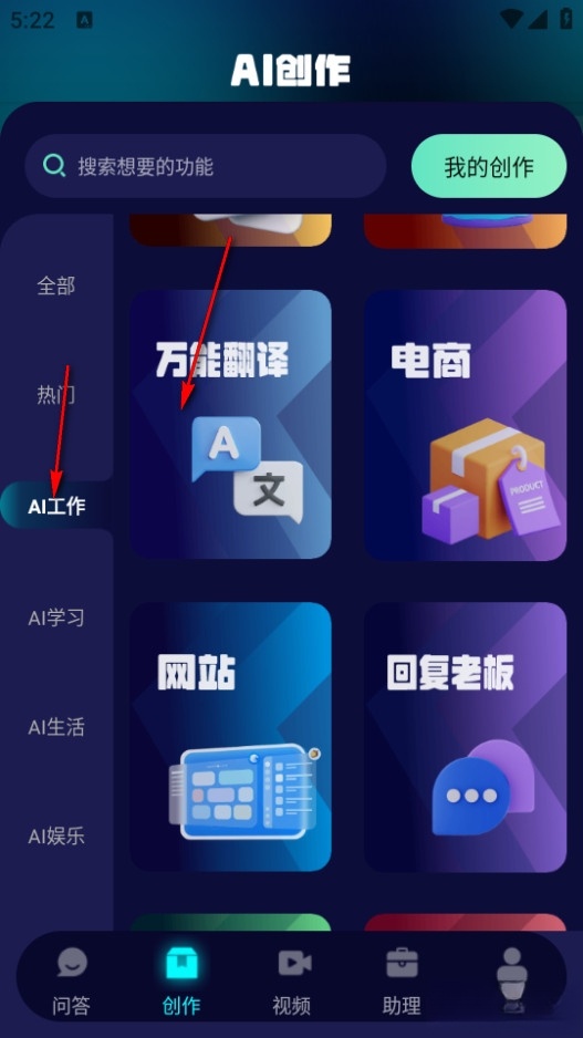 chat人工智能助手