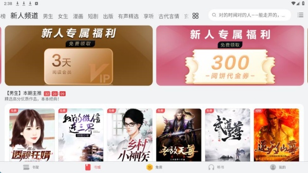 阅读掌阅版