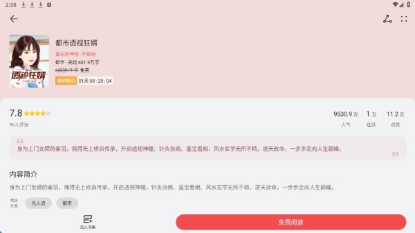 阅读掌阅版