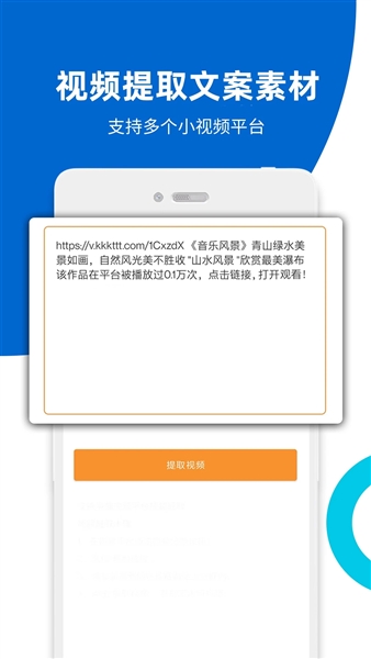 视频提取宝最新版截图0