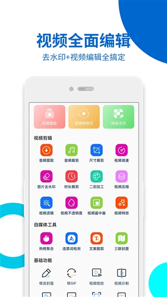 视频提取宝最新版截图1