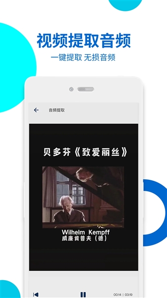 视频提取宝最新版截图3